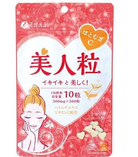 fine美人粒怎么樣？fine美人粒美白丸有效果嗎？
