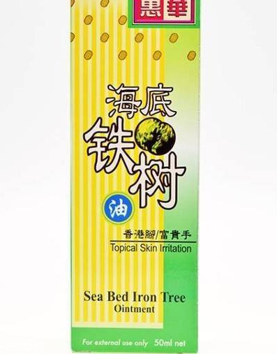 海底鐵樹油治灰指甲嗎？灰指甲用海底鐵樹油好嗎？