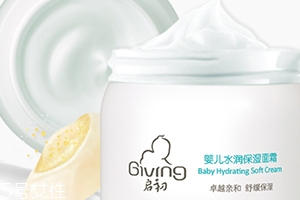 啟初面霜多少錢？啟初面霜購買渠道