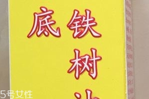 海底鐵樹油效果好嗎？海底鐵樹油效果實(shí)測