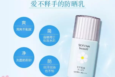 控油防曬霜哪個牌子好？控油防曬霜排行榜