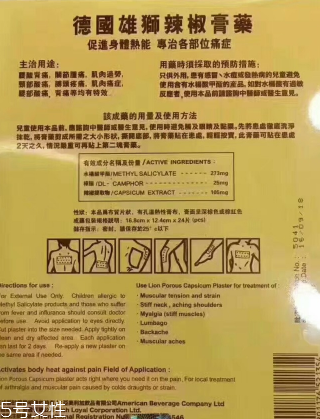 德國辣椒膏藥怎么樣？德國辣椒膏藥使用方法