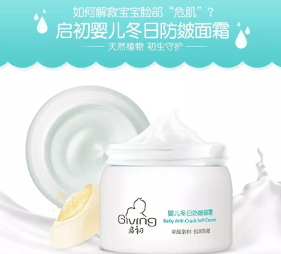 啟初面霜孕婦可以用嗎？