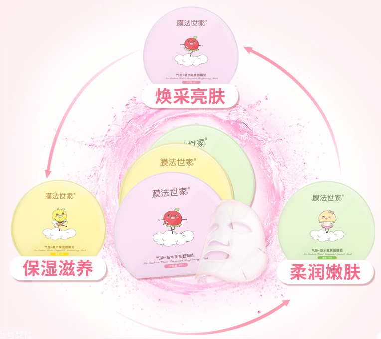 膜法世家氣墊面膜有幾種顏色？哪種顏色最好？