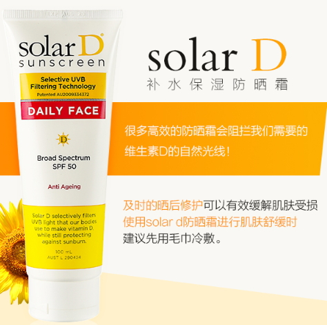 solar d防曬霜怎么樣？solar d防曬霜評測
