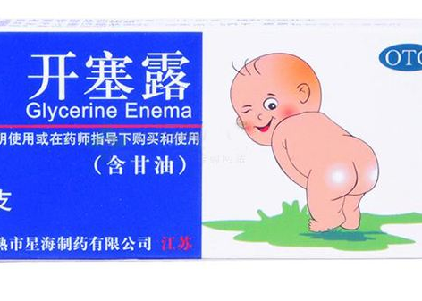 開塞露是甘油嗎？開塞露跟甘油有什么區(qū)別？
