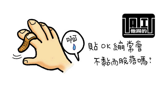 創(chuàng)可貼上面有藥嗎？創(chuàng)可貼含有藥品成分嗎？