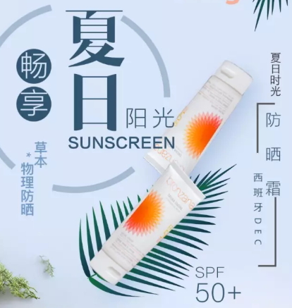 西班牙防曬噴霧哪個(gè)牌子好？西班牙防曬噴霧排行榜