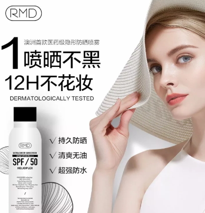 澳洲防曬噴霧哪個(gè)牌子好？澳洲防曬噴霧排行榜
