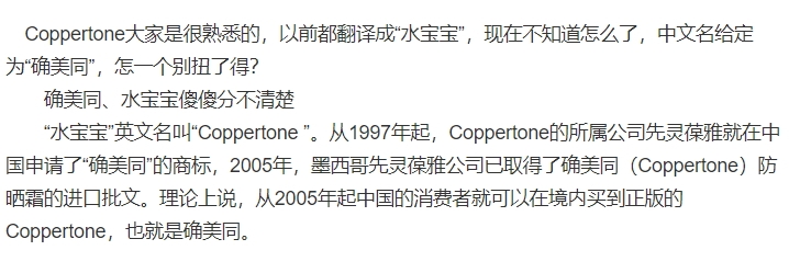 確美同是水寶寶嗎？確美同和水寶寶區(qū)別