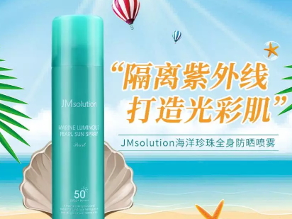 防水防曬噴霧哪個(gè)牌子好？防水防曬噴霧排行榜