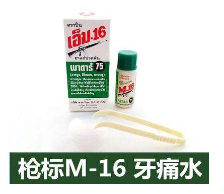 泰國(guó)牙痛水功效 泰國(guó)牙痛水好用嗎？