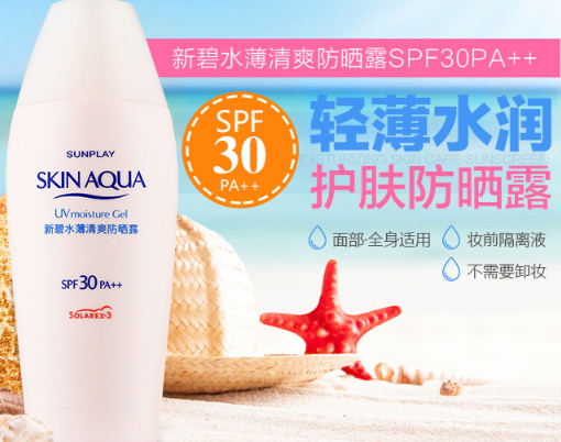 spf30防曬噴霧哪個牌子好？spf30防曬噴霧推薦