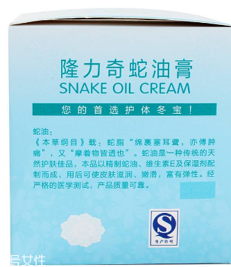 蛇油膏可以美白嗎？蛇油膏有美白效果嗎？