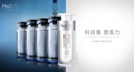 美帕涂抹型肉毒素怎么用？美帕涂抹型肉毒素評測