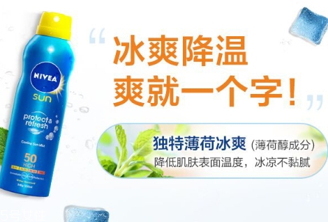 妮維雅防曬噴霧怎么樣？妮維雅防曬噴霧防水嗎