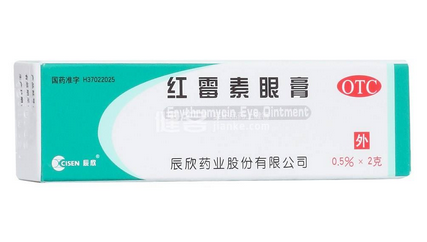 紅霉素眼膏的作用 紅霉素眼膏是做什么的？
