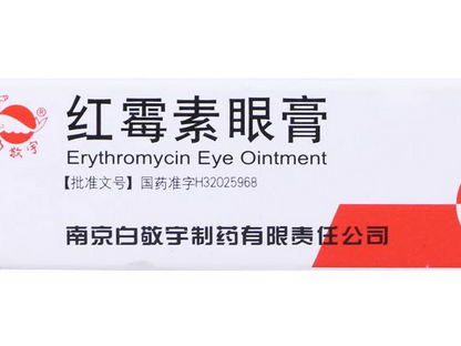 紅霉素眼膏去痘印嗎？痘印能用紅霉素眼膏嗎？