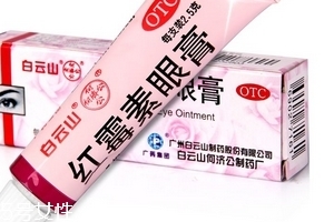 紅霉素眼膏多少錢(qián)？紅霉素眼膏價(jià)格
