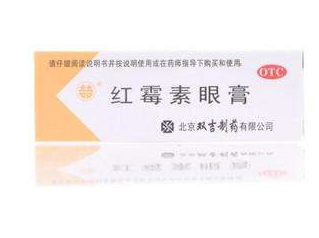 紅霉素眼膏能消炎嗎？紅霉素眼膏有消炎功效嗎？