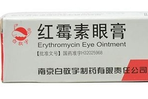 紅霉素眼膏能長期用嗎？紅霉素眼膏長期用有壞處嗎？