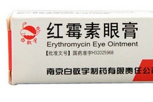 紅霉素眼膏是抗生素嗎？紅霉素眼膏含有抗生素嗎？