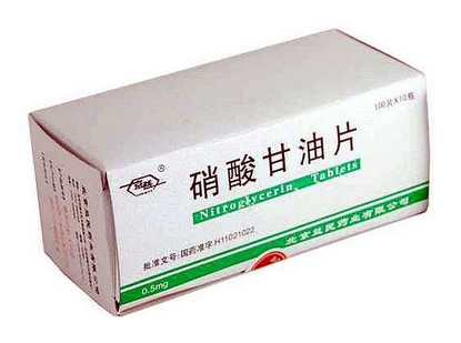 硝酸甘油多少錢？硝酸甘油價格