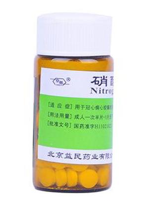 硝酸甘油是處方藥嗎？硝酸甘油要處方才能買(mǎi)嗎？