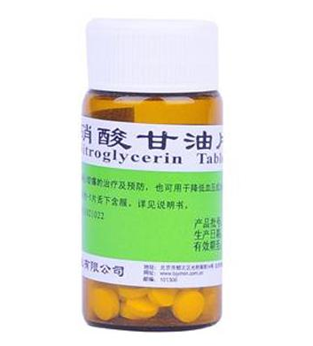 硝酸甘油是處方藥嗎？硝酸甘油要處方才能買(mǎi)嗎？
