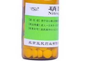硝酸甘油是速效救心丸嗎？