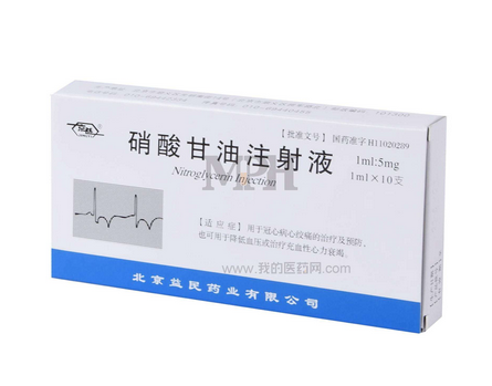 硝酸甘油能降壓嗎？硝酸甘油是降壓藥嗎？