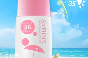 希蕓防曬霜成分是那些？