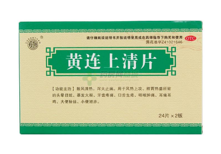 清火藥有哪些？清火藥哪種效果好？