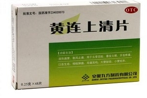 清火藥飯前吃還是飯后吃？清火藥服用時間