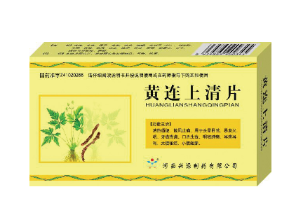 清火藥飯前吃還是飯后吃？清火藥服用時間