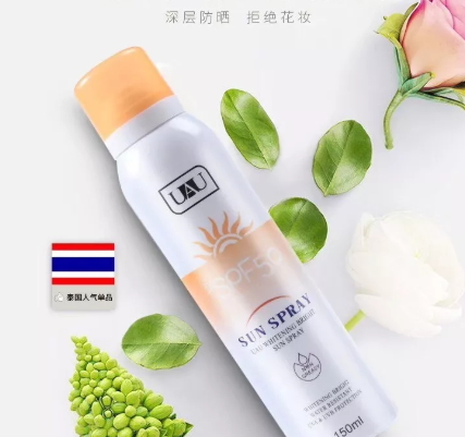 泰國uau防曬噴霧怎么樣？uau防曬噴霧多少錢