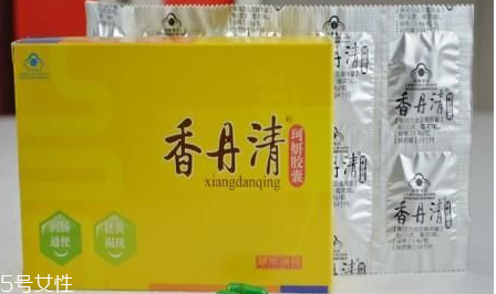 香丹清是瀉藥嗎？香丹清含有瀉藥成分嗎？