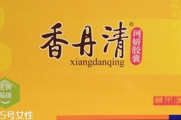 香丹清可以排宿便嗎？香丹清有排宿便的效果嗎？