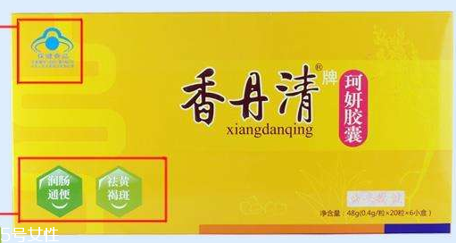 香丹清可以排宿便嗎？香丹清有排宿便的效果嗎？