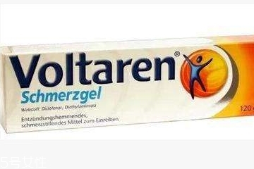 voltaren德國多少價格 voltaren德國多少錢？