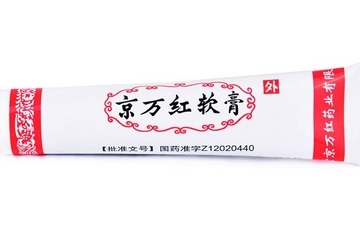 京萬紅軟膏和紅霉素軟膏哪個好？