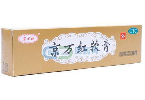 京萬紅軟膏有激素嗎？京萬紅軟膏是激素藥嗎？