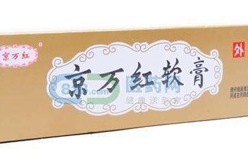 京萬紅軟膏怎么樣？京萬紅軟膏好用嗎？