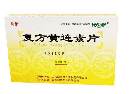 黃連素片能治腳氣嗎？腳氣能用黃連素片嗎？