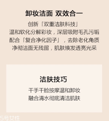 阿瑪尼卸妝凝露怎么樣？阿瑪尼卸妝凝露評(píng)測(cè)