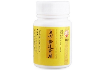 黃連素片多少錢(qián)？黃連素片價(jià)格