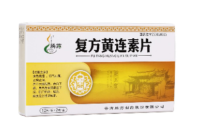 黃連素片多少錢(qián)？黃連素片價(jià)格