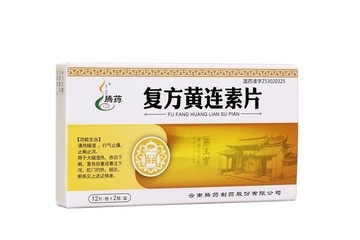 黃連素片小孩能吃嗎？兒童可與吃黃連素片嗎？