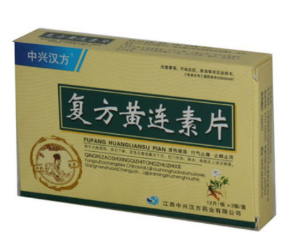 黃連素片小孩能吃嗎？兒童可與吃黃連素片嗎？