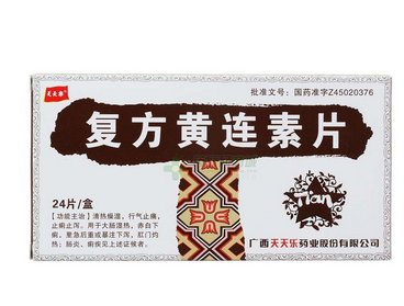 黃連素片是消炎藥嗎？黃連素片有消炎作用嗎？